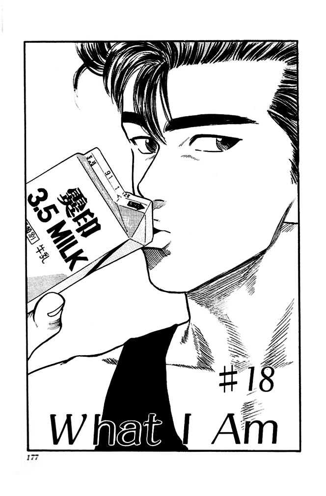 Slam Dunk, Chapter 18 image 01